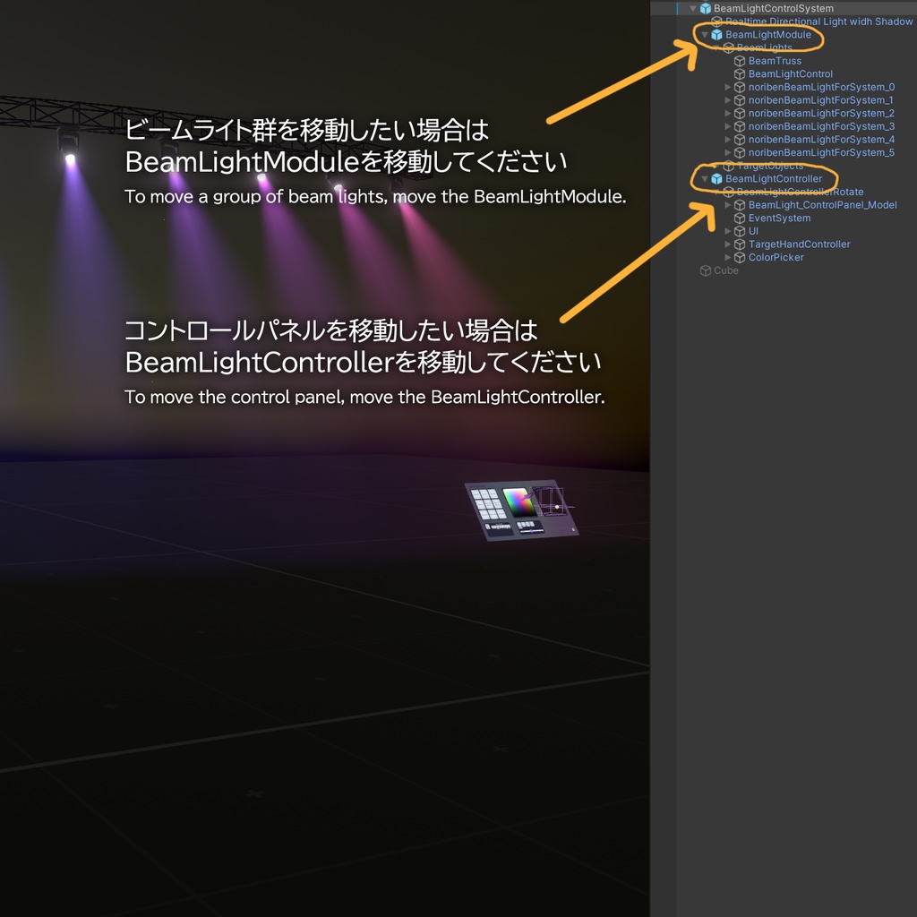 ビームライトコントロールシステム / BeamLight Control System