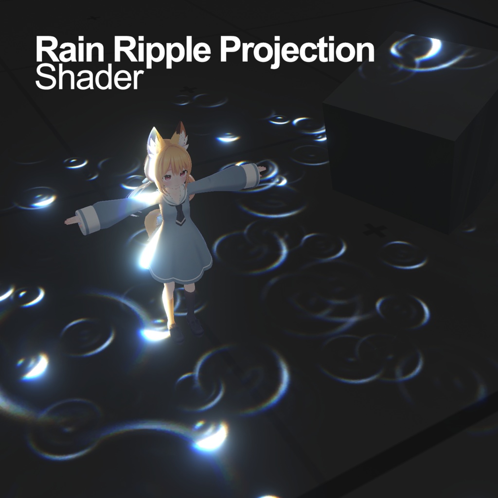 雨の波紋投影シェーダー / Rain Ripple Projection Shader