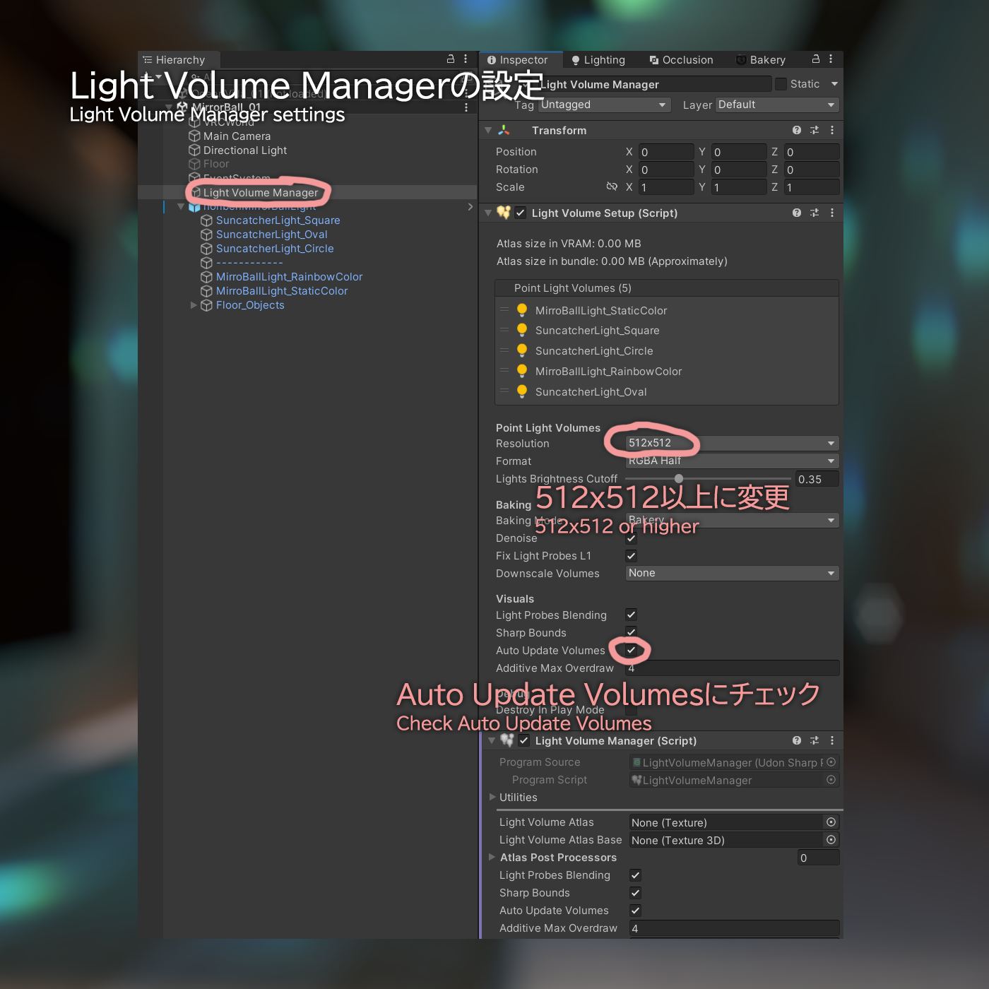 [VRC Light Volumes用]ミラーボール・サンキャッチャーライト / Mirror Ball & Suncatcher Light ...