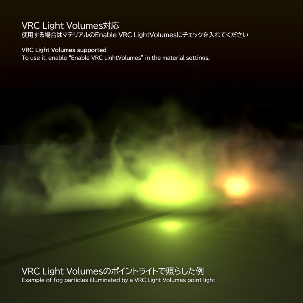 もくもくフォグパーティクル / Fog Particle