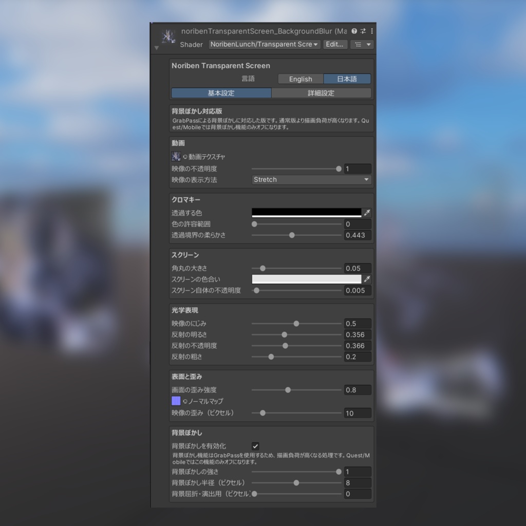 動画プレイヤー用透過スクリーン / Trasparent Screen for video players