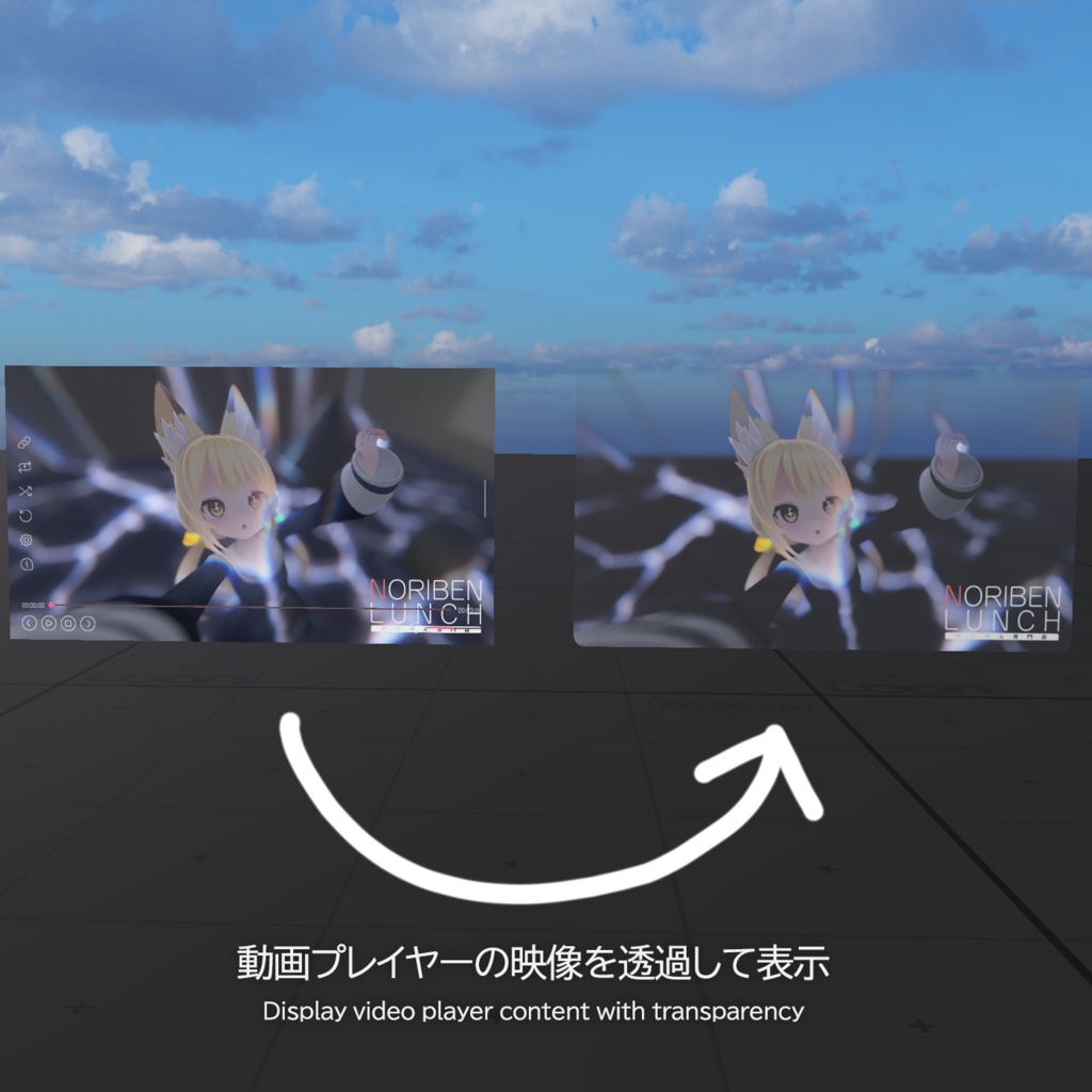 動画プレイヤー用透過スクリーン / Trasparent Screen for video players