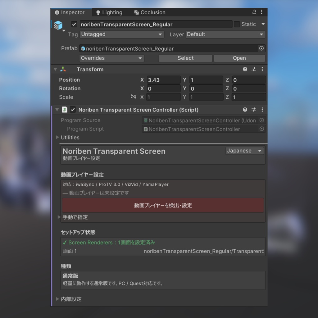 動画プレイヤー用透過スクリーン / Trasparent Screen for video players