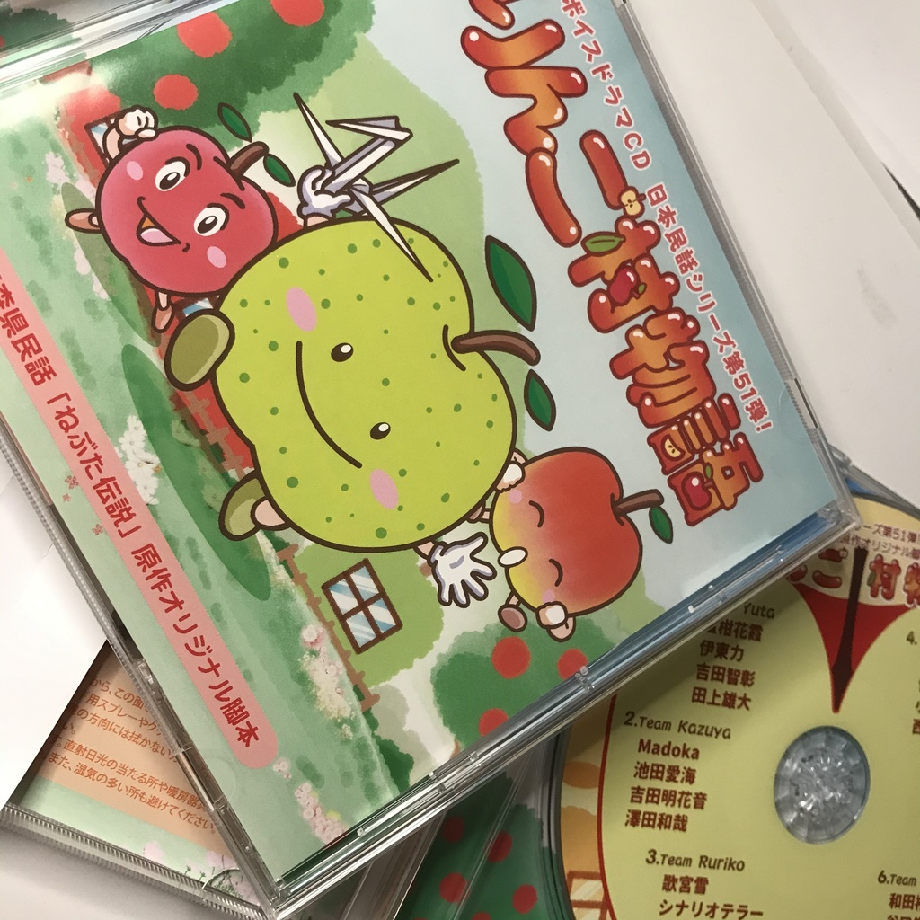 りんご村物語 サイン入りcd 伊香彩野の物販 ﾟwﾟ Booth