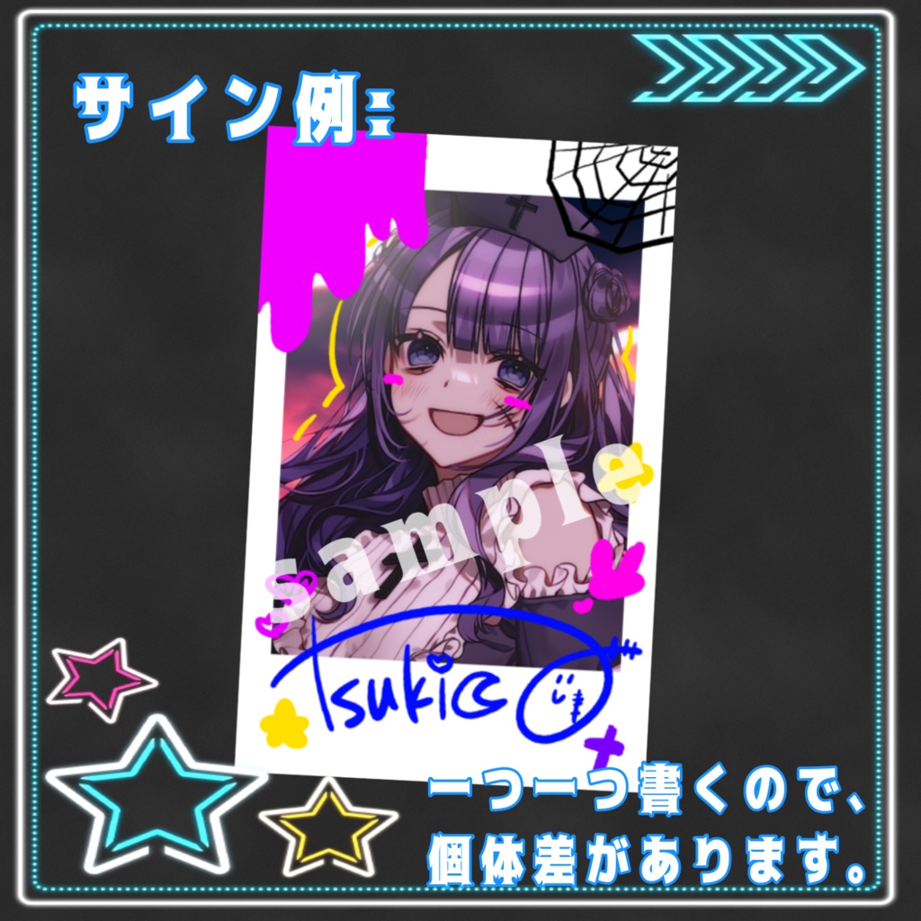 【在庫販売】チェキ風カード(直筆サイン入り/無し)【外科ツキカ】