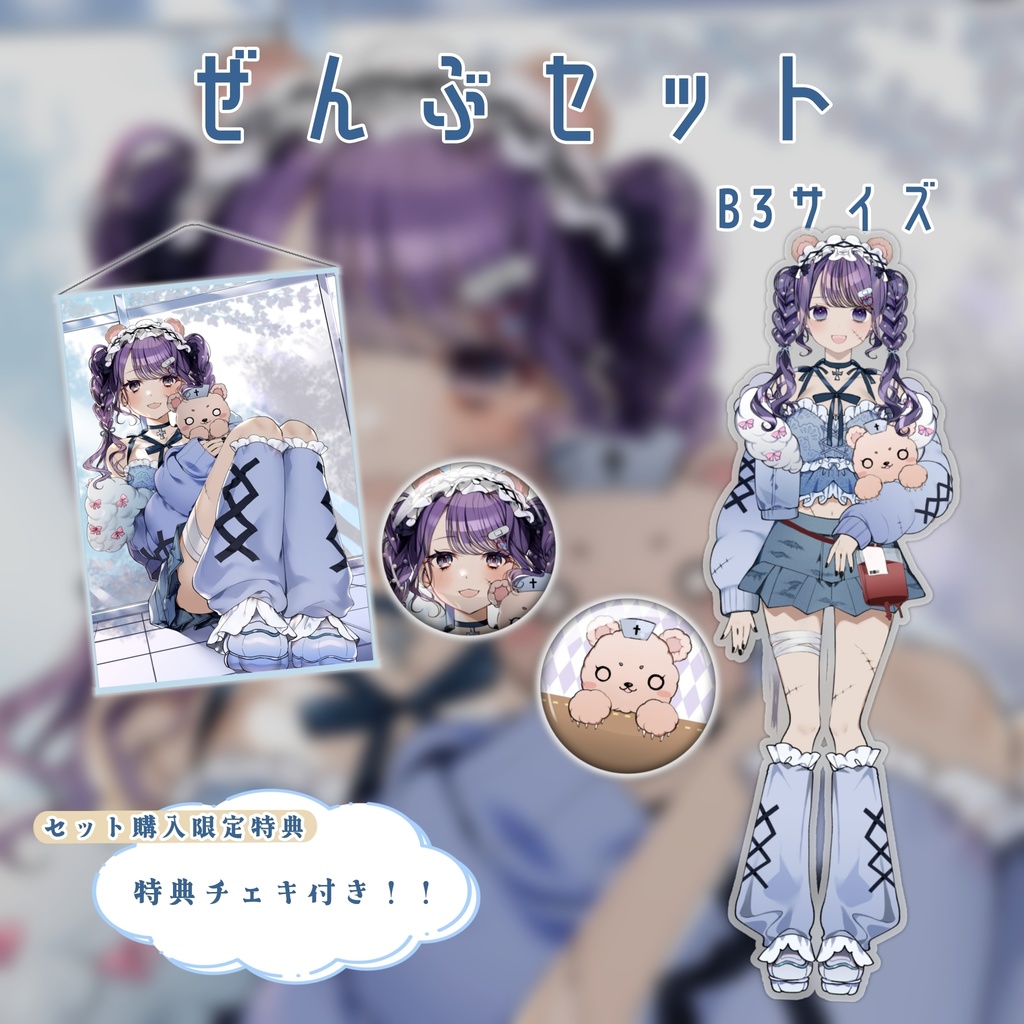【受注】3周年・新衣装記念グッズ【購入特典あり】