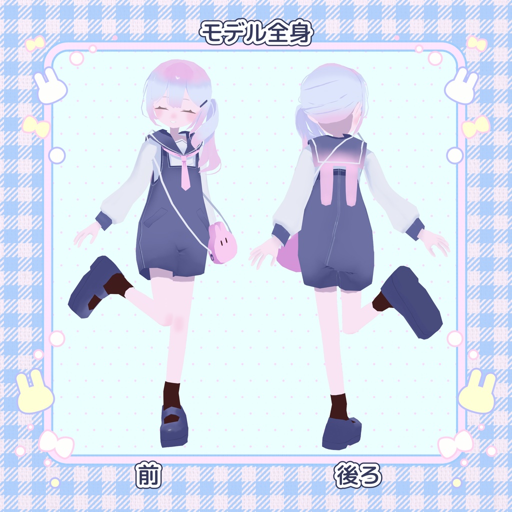 しう siu / PC/Quest対応オリジナル3Dモデル