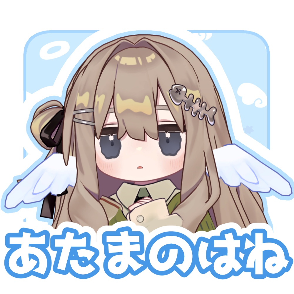 あたまのはね