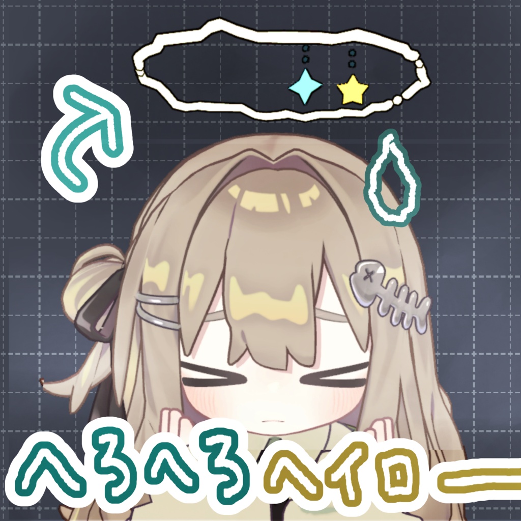 【無料】へろへろヘイロー