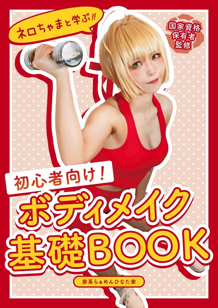 c107 新刊セット(ノベルティなし)