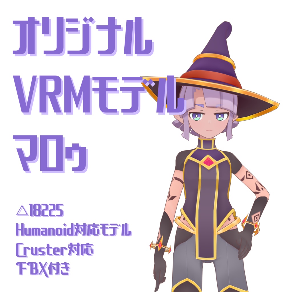 オリジナルvrmモデル マロゥ ハローポーク Booth