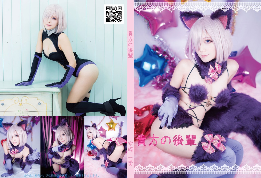 マシュROM写真集 【貴方の後輩】