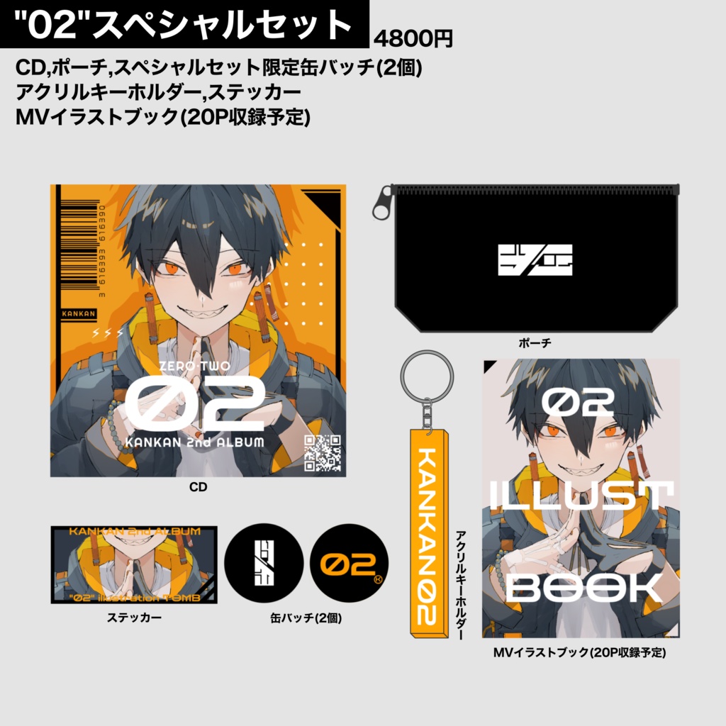 KANKAN 2nd ALBUM『02』(缶缶 セカンドアルバム)