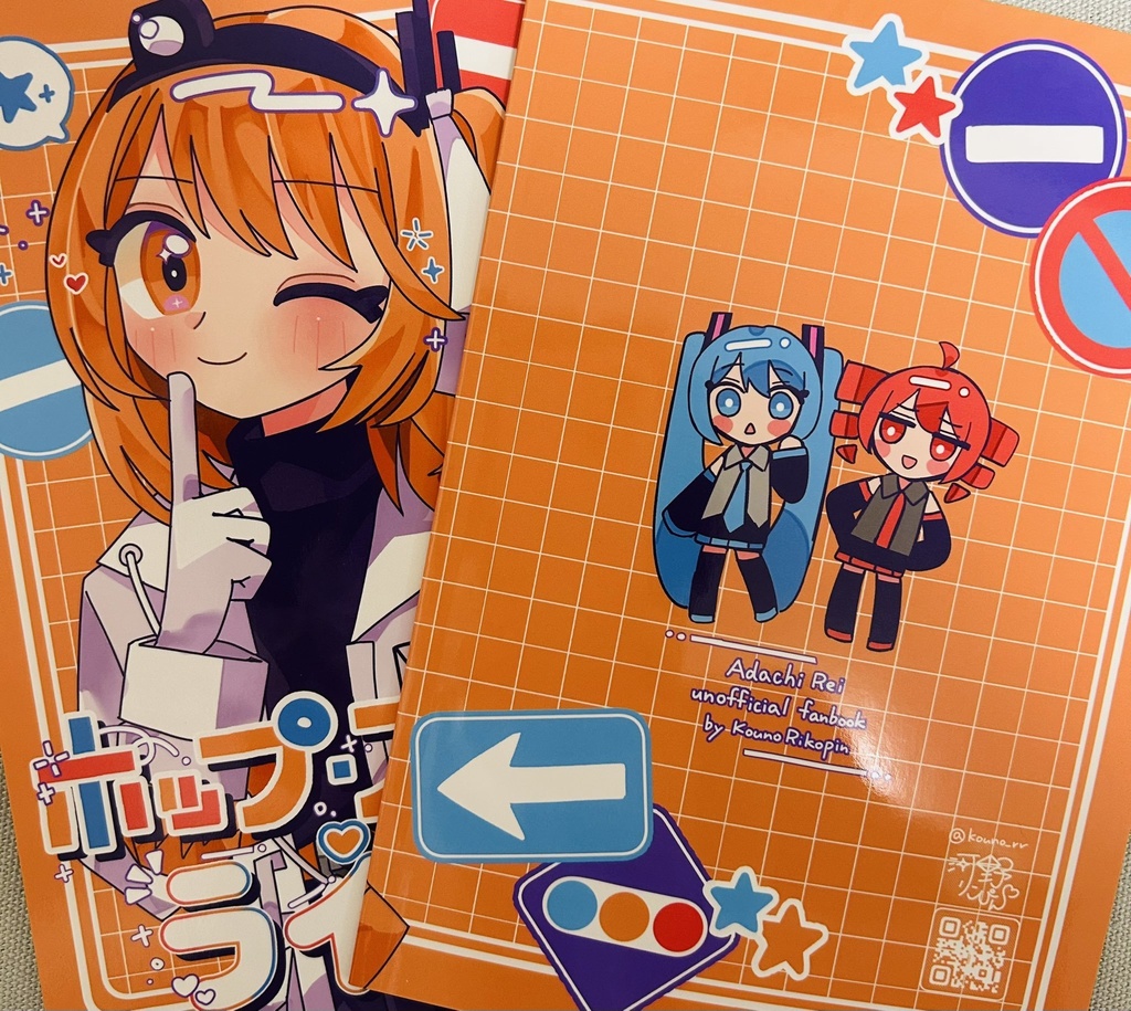 ホップ・ステップ・ライアー