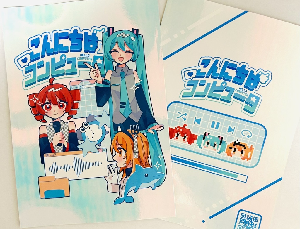 こんにちは　コンピュータ