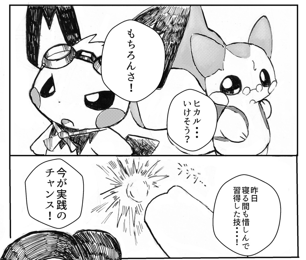 【事前予約】ぼくらのヒカル冒険記4