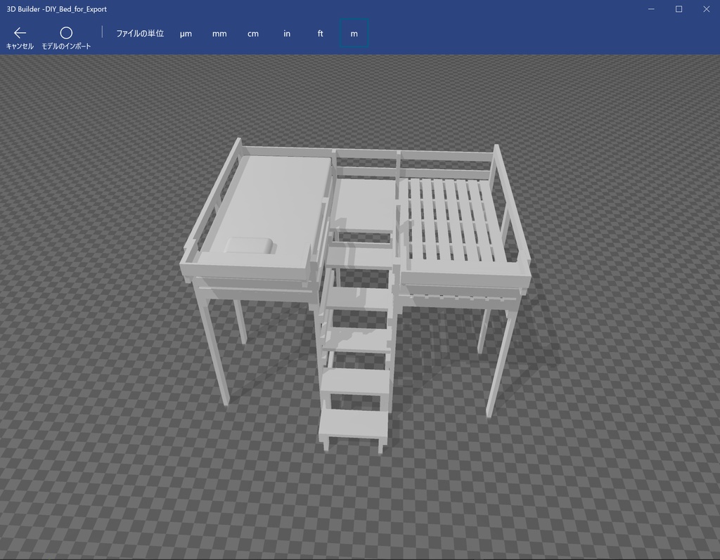 DIY二人用ロフトベッド3Dファイル