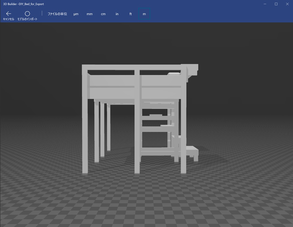 DIY二人用ロフトベッド3Dファイル