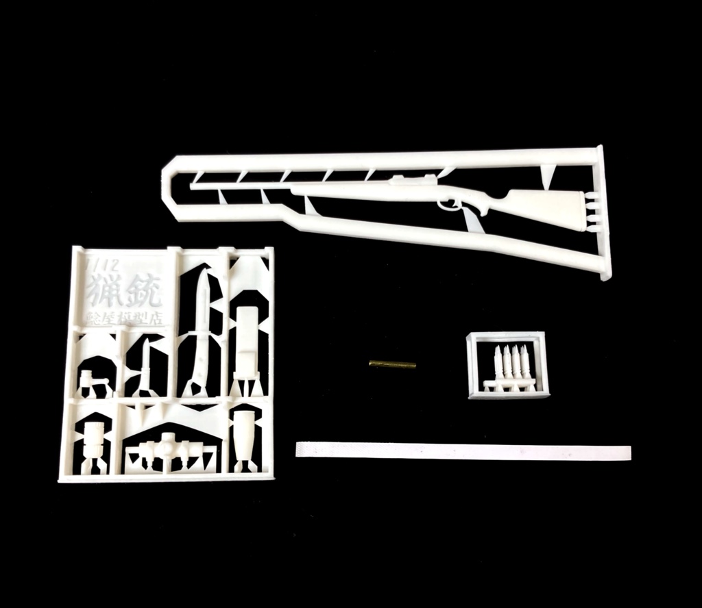 猟銃 1/12スケール