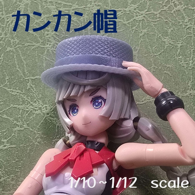 1/10~1/12 カンカン帽
