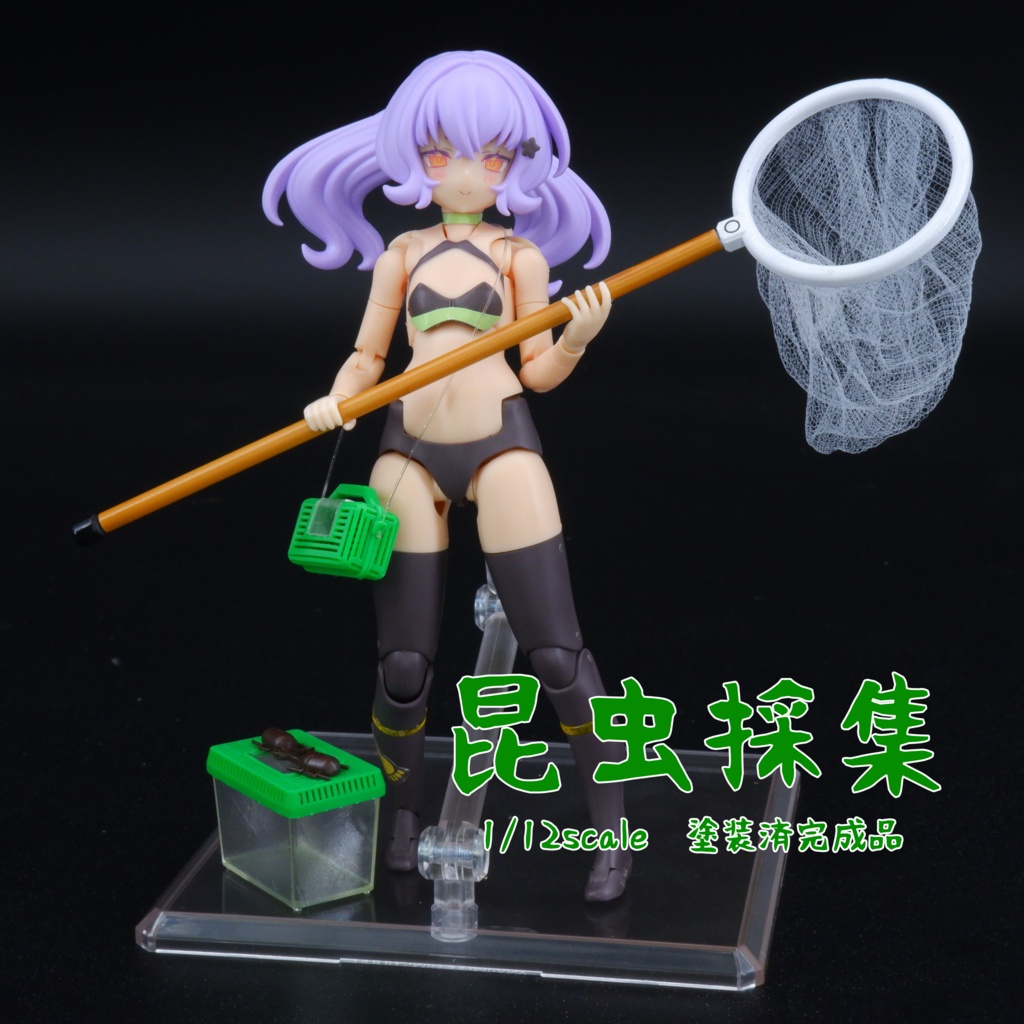 1/12ミニチュアセット　昆虫採集