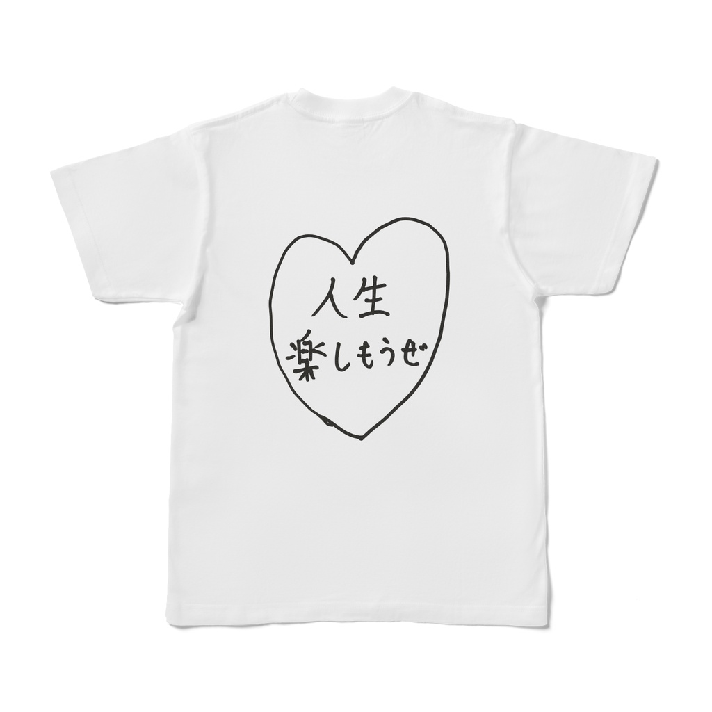 人生楽しもうぜTシャツ