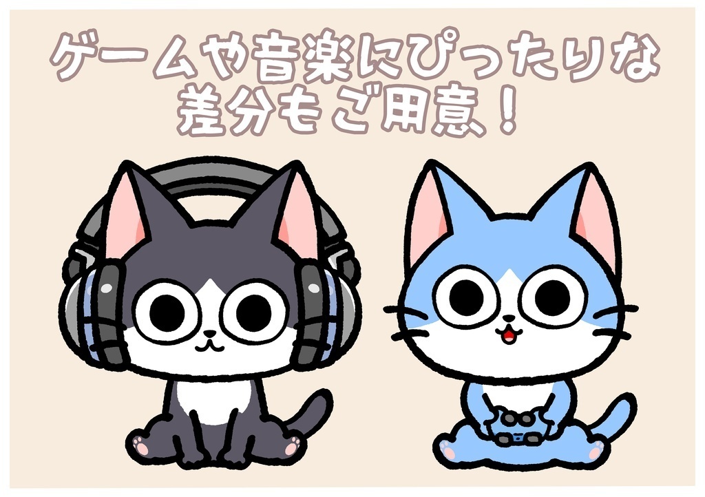 【Live2Dモデル】色や模様を選べる猫さん