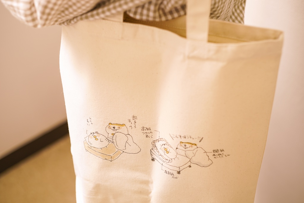 ゲシっとチューバッグでチュー