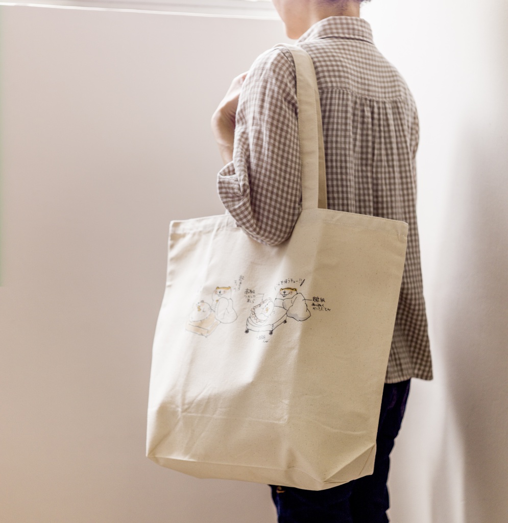 ゲシっとチューバッグでチュー