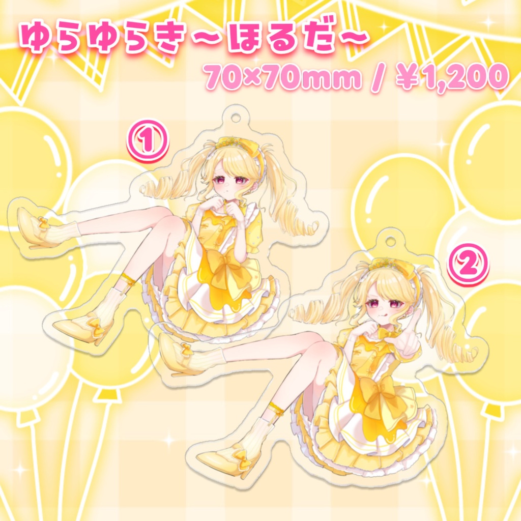 ゆらゆら♡き〜ほるだ〜