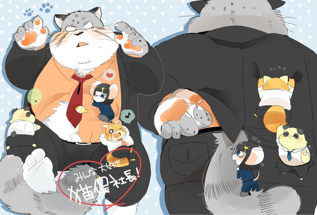 みんな大好き猫俣社長！表紙&裏表紙