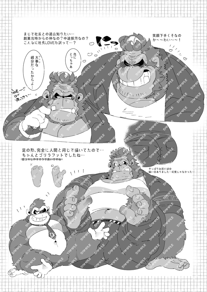 BANANZAコピー本(8p)