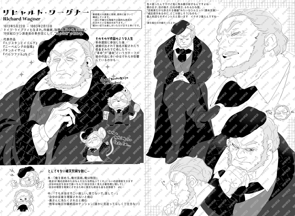 推し音楽家語りペーパー(8p)