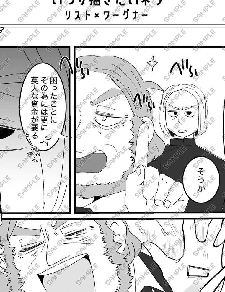無配ペーパー（4p）