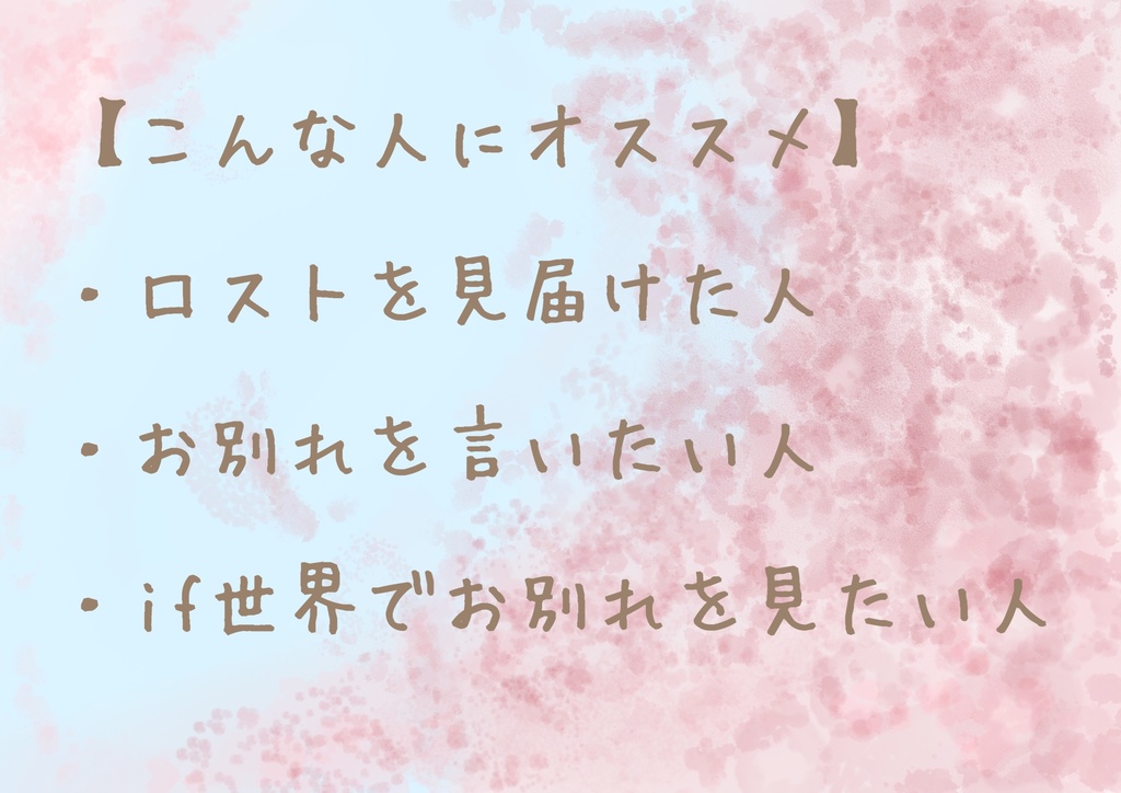 【CoC6th】桜散る庭にて【SPLL:E199026】