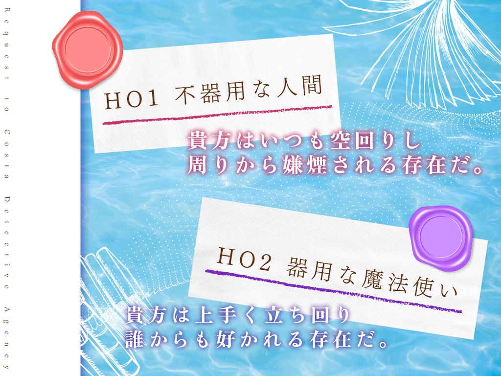 【CoC6th】~ご依頼はコスタ探偵事務所まで~【SPLL:E199930】