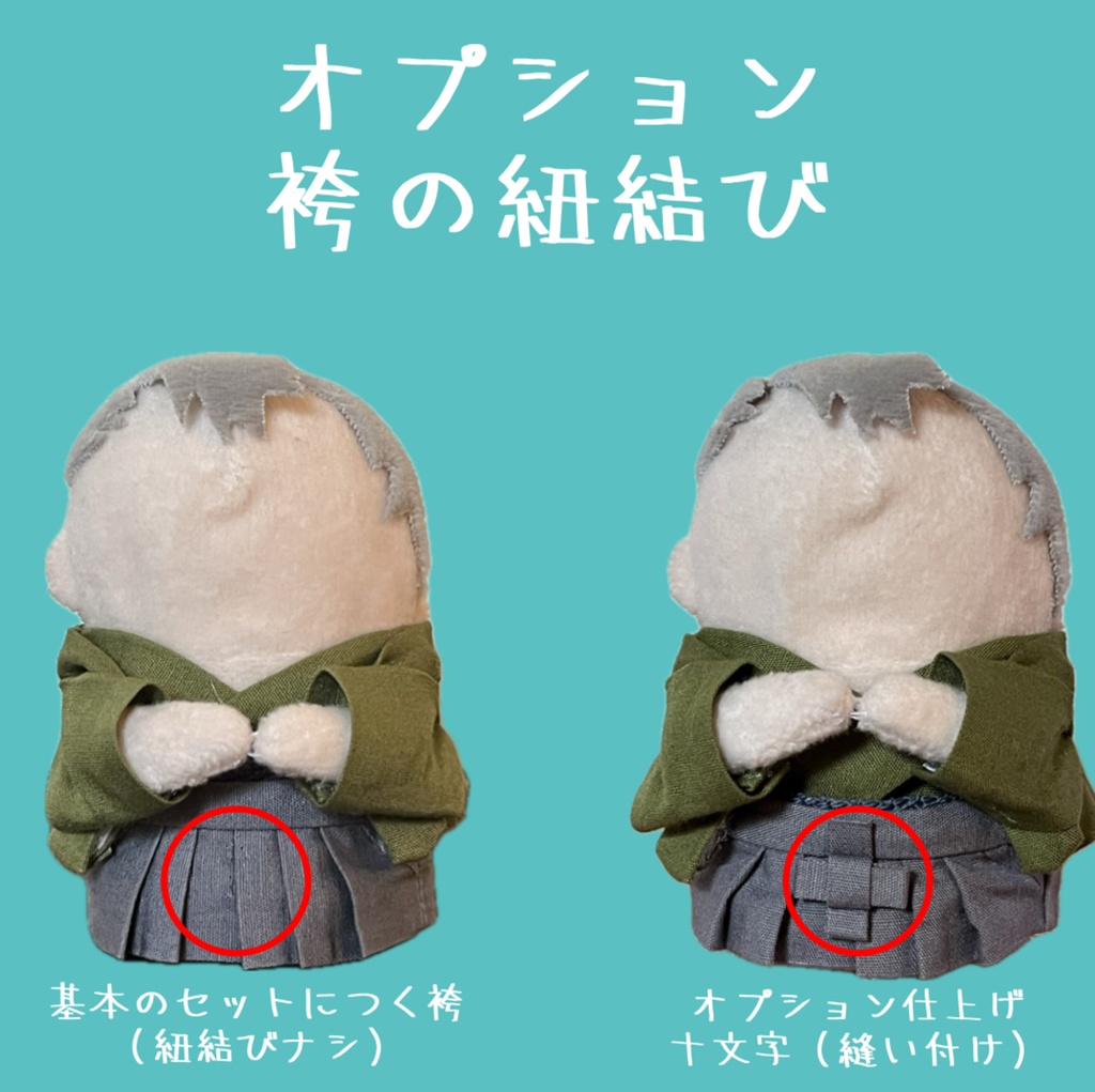 ぬい用羽織袴(鉄紺)