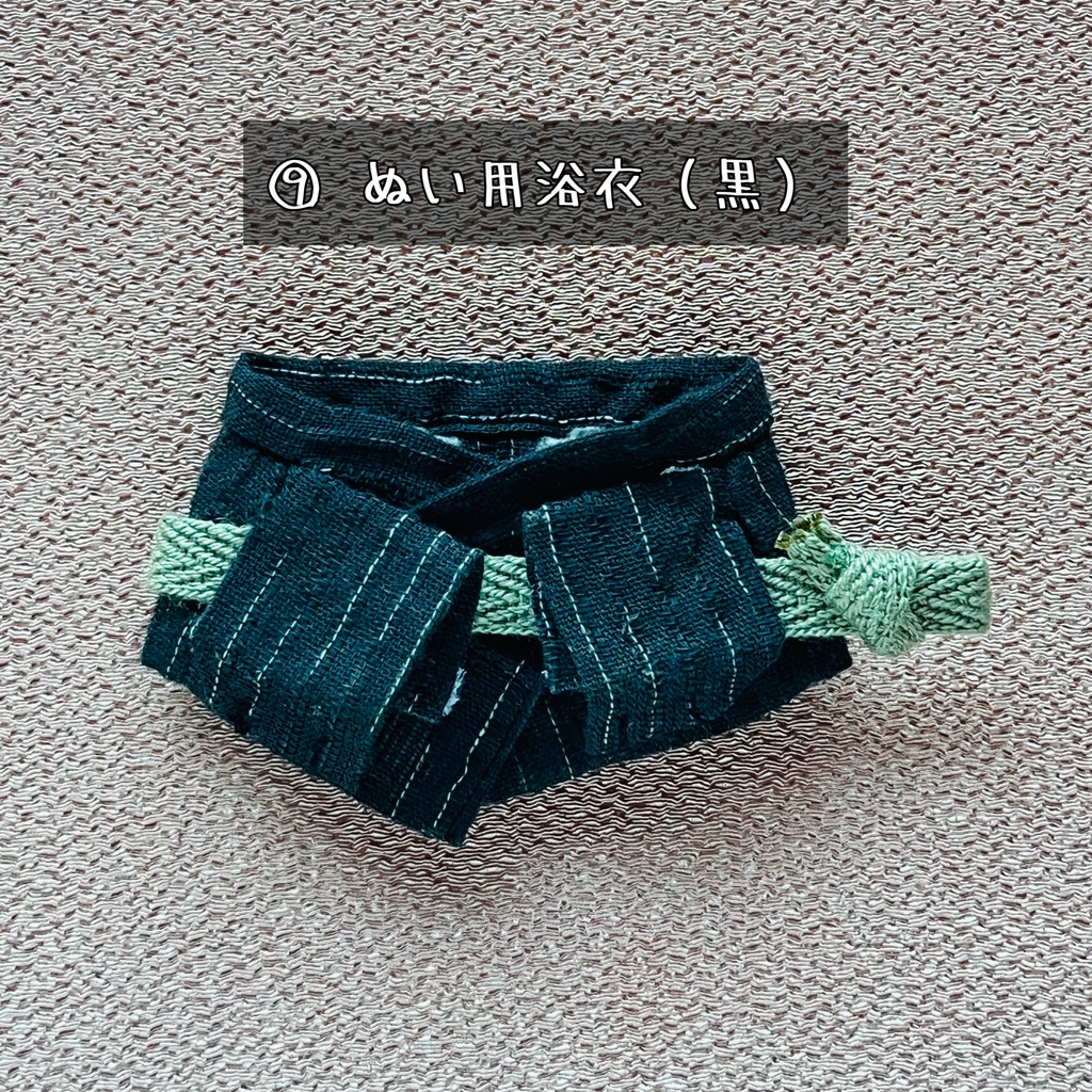 ぬい用浴衣 各種