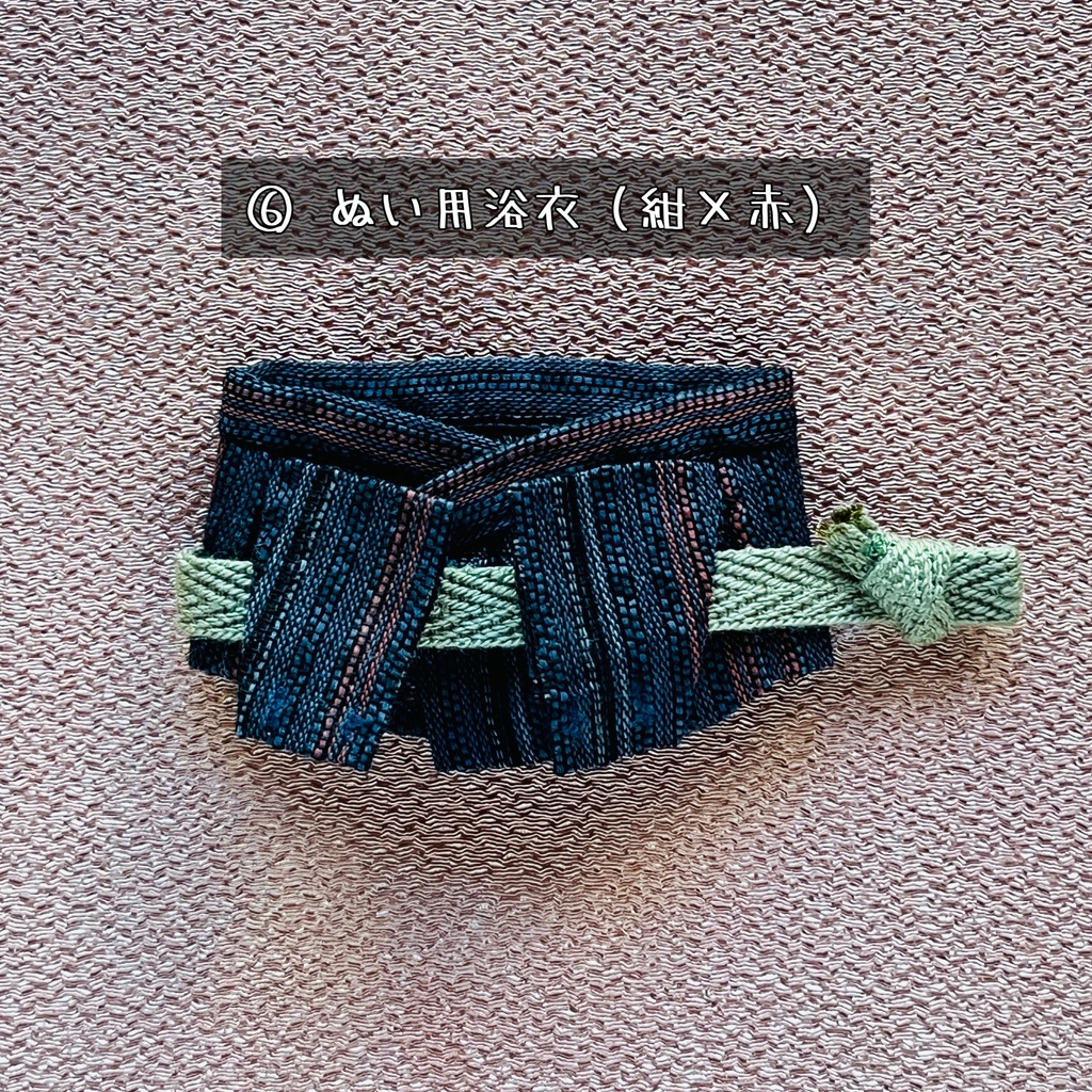ぬい用浴衣 各種