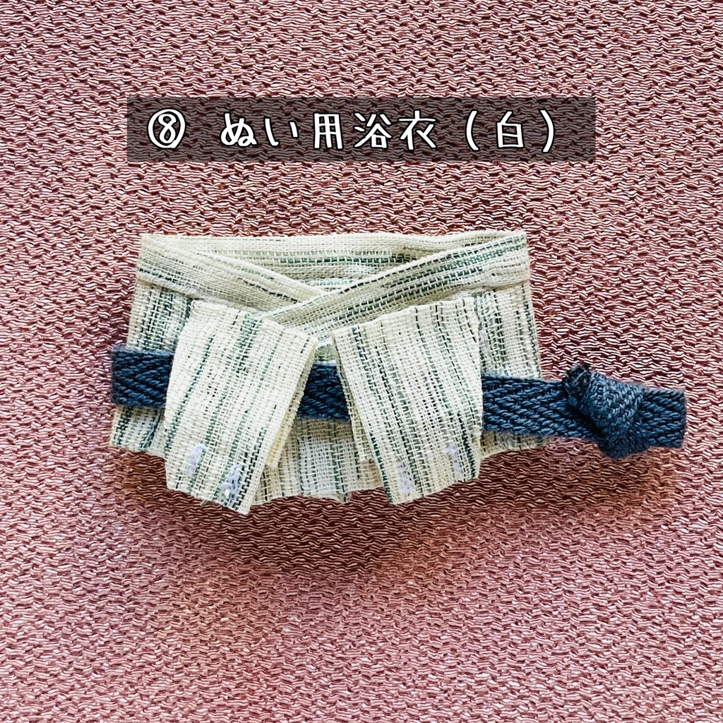 ぬい用浴衣 各種