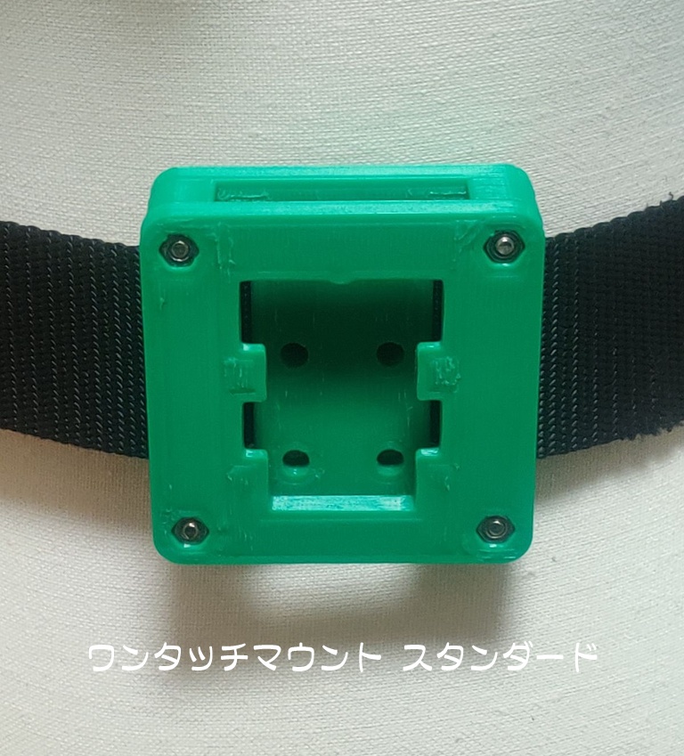 【スタンダード】 VIVE トラッカー 等に ワンタッチで着脱できるベルトマウンターキット