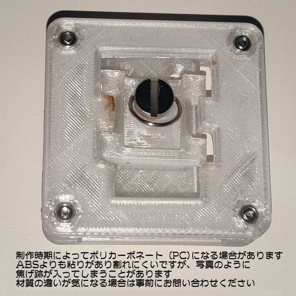 【試作品・現品のみ】 小型版 VIVE トラッカー 等に ワンタッチ着脱可能なマウンターキット