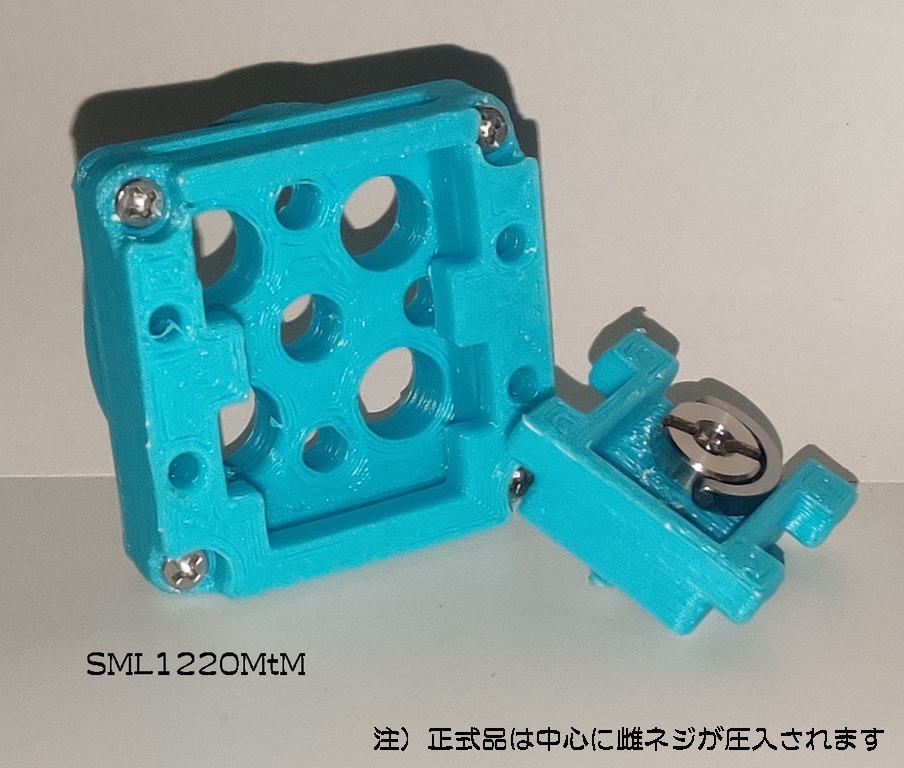 【小型版】VIVE トラッカー 等に ワンタッチ着脱可能なマウンターキット