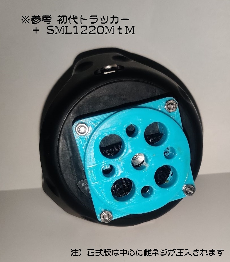 【小型版】VIVE トラッカー 等に ワンタッチ着脱可能なマウンターキット