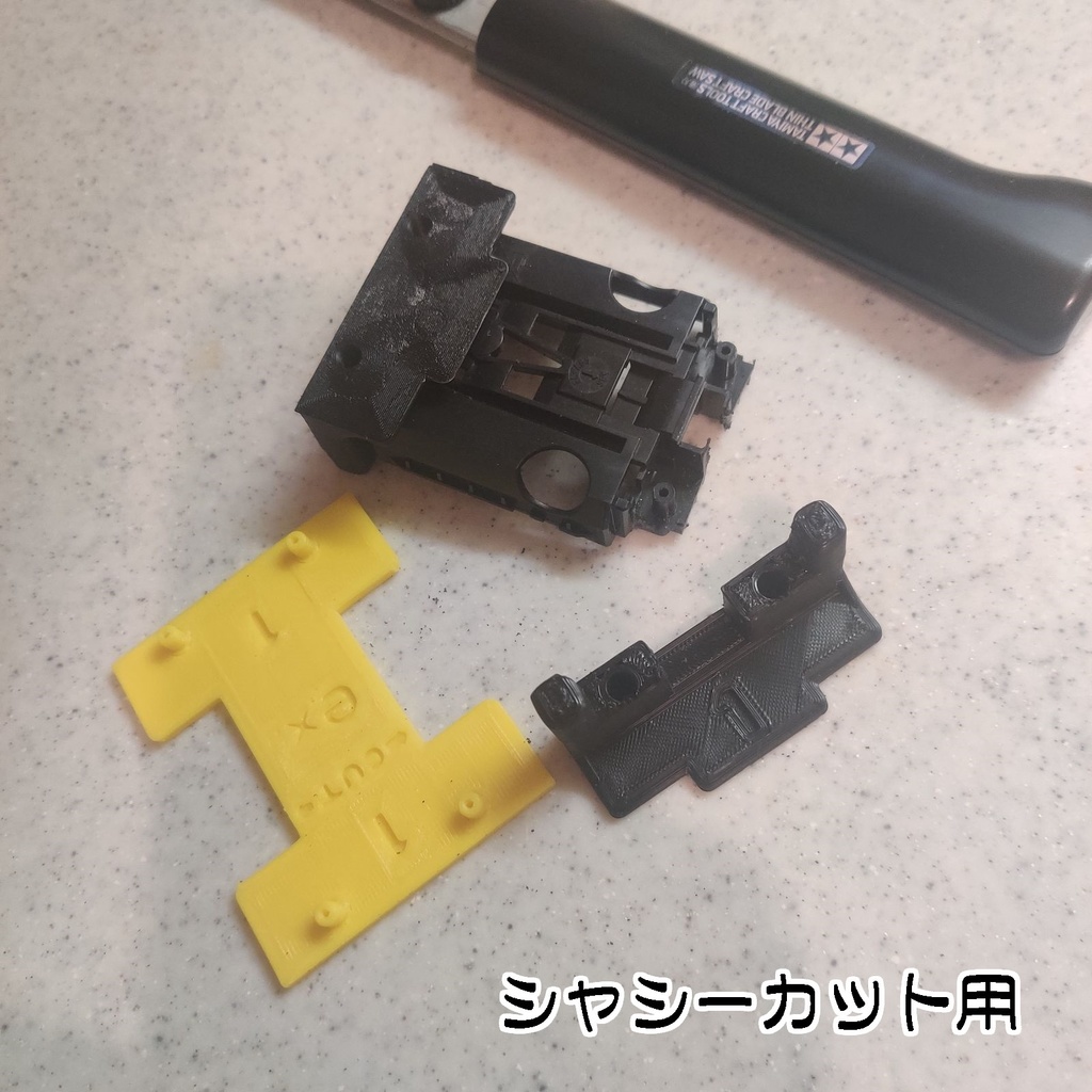 【受注生産】【ミニ四駆】やわらかさん 【MSフレキ加工補助治具】