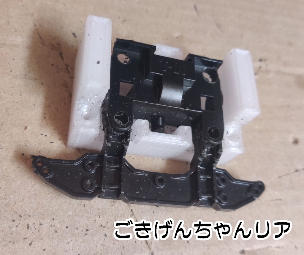 【ミニ四駆】やわらかさんとごきげんちゃん【MSフレキ加工補助治具他】