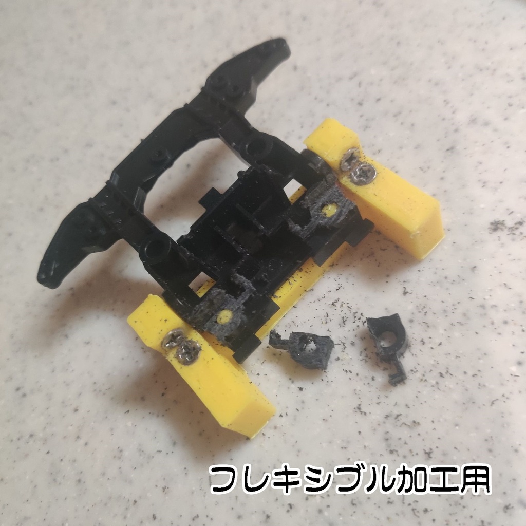 【受注生産】【ミニ四駆】やわらかさん 【MSフレキ加工補助治具】