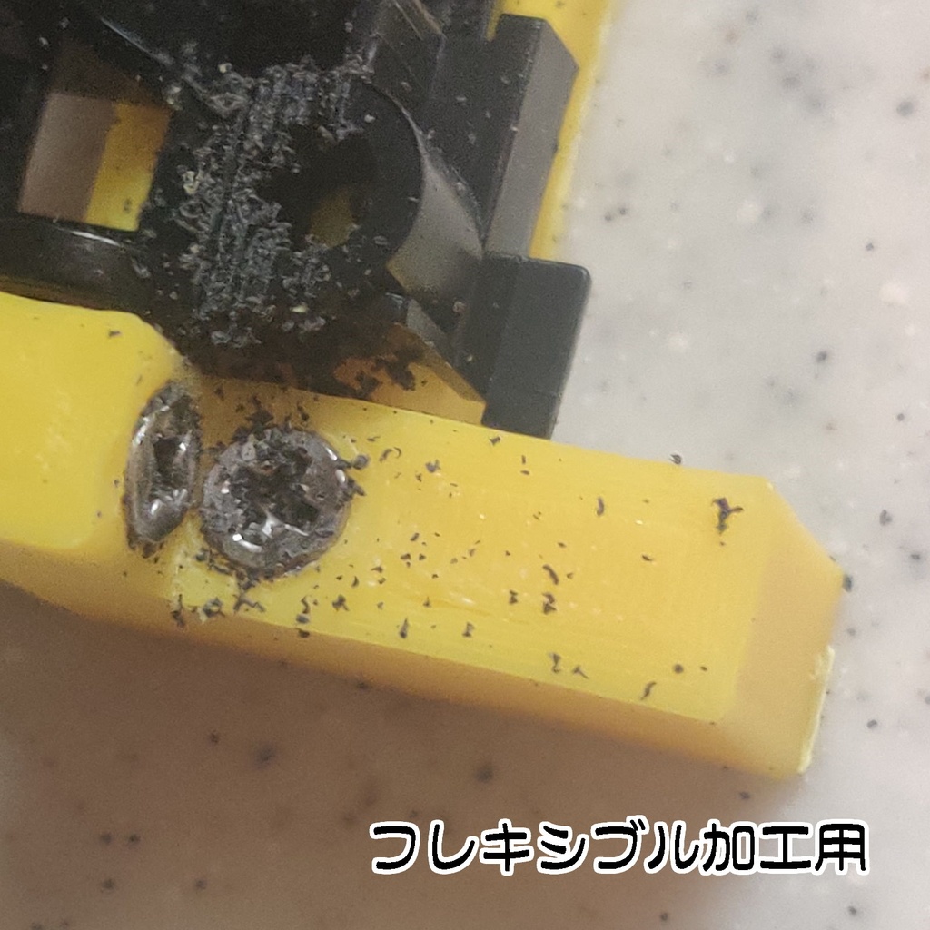 【受注生産】【ミニ四駆】やわらかさん 【MSフレキ加工補助治具】