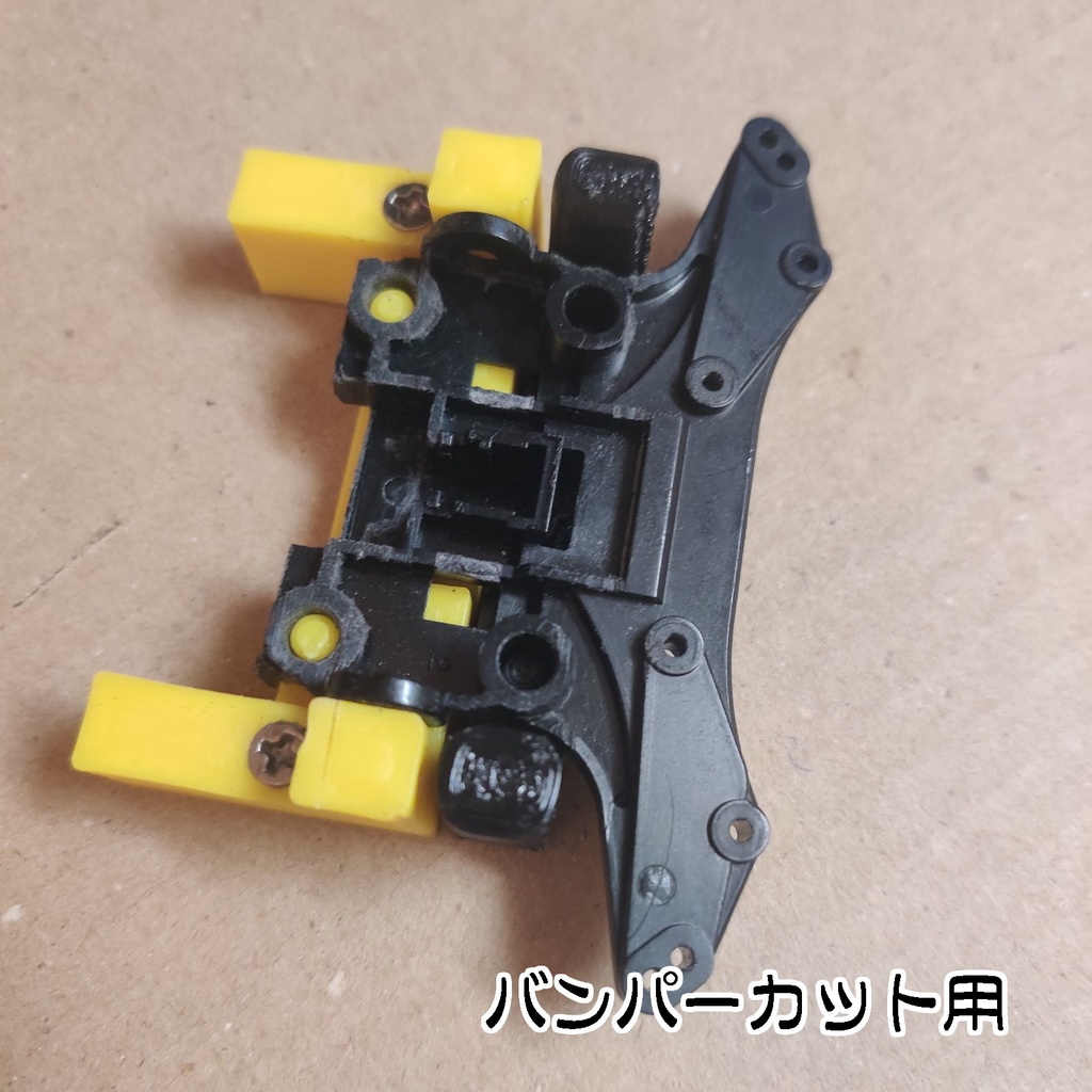 【受注生産】【ミニ四駆】やわらかさん 【MSフレキ加工補助治具】