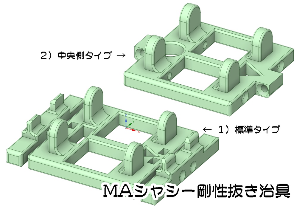 【ミニ四駆】やわらか殿【MAシャシー剛性抜き加工補助治具】